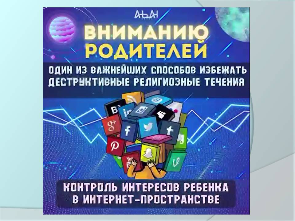 Интернет - пространство